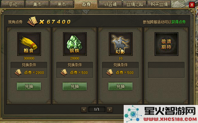 攻城掠地如何提升资源收入