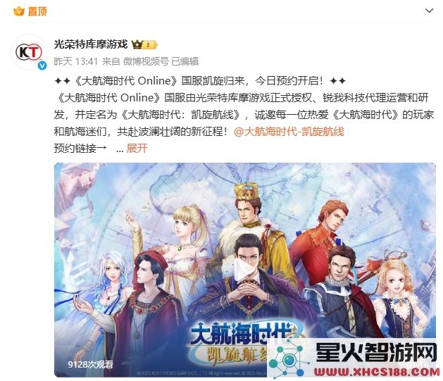 《大航海时代 Online》国服,凯旋归来