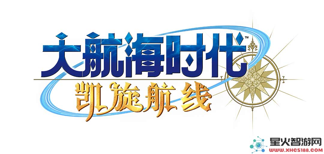 《大航海时代 Online》国服,凯旋归来