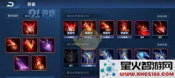 《王者荣耀》日之塔战力怎么提升