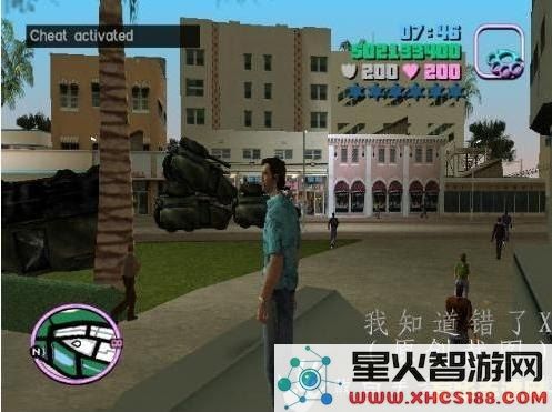罪恶都市怎么买坦克 罪恶都市中如何购买坦克