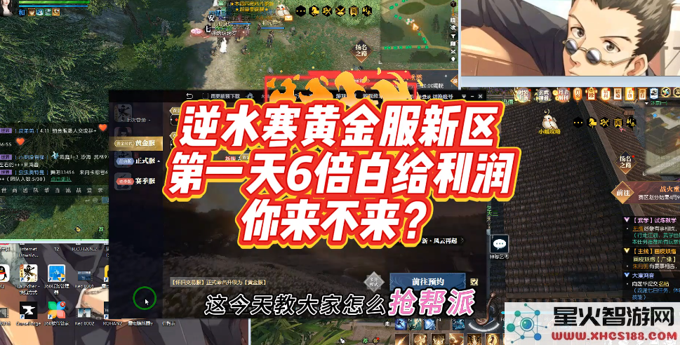 《逆水寒》3000一个装备部件无限收,黄金服“淘金”现白热化