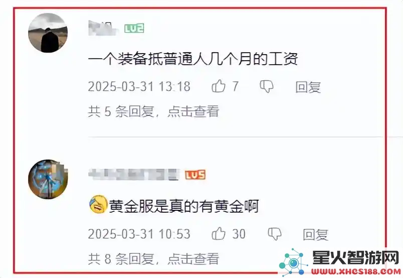 《逆水寒》3000一个装备部件无限收,黄金服“淘金”现白热化