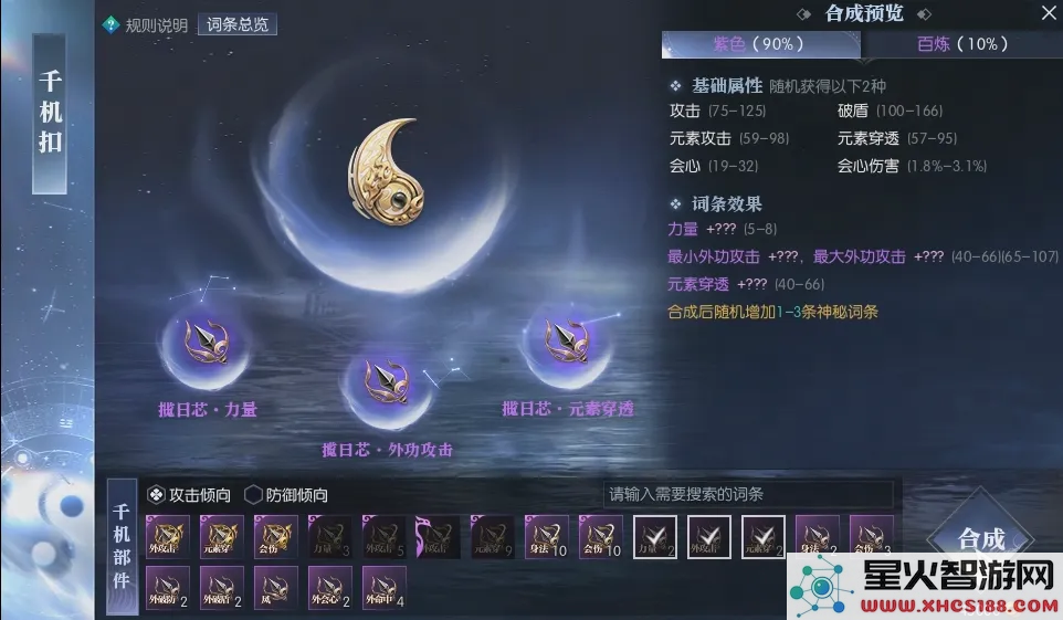《逆水寒》3000一个装备部件无限收,黄金服“淘金”现白热化