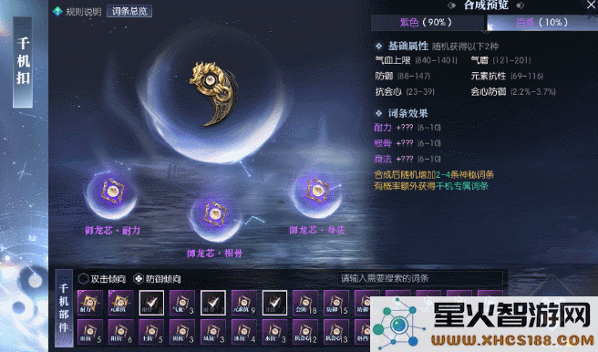 《逆水寒》3000一个装备部件无限收,黄金服“淘金”现白热化
