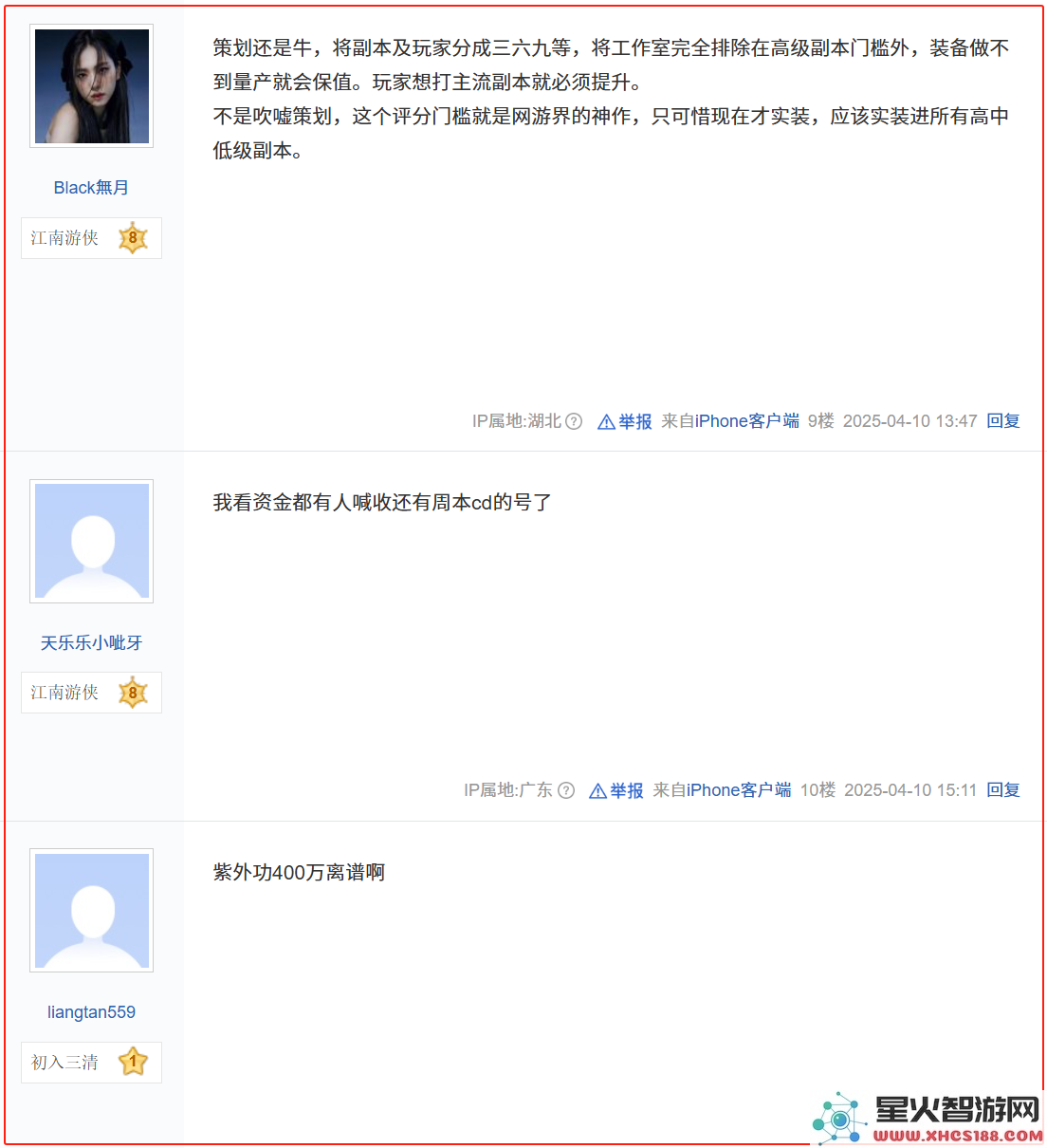 《逆水寒》3000一个装备部件无限收,黄金服“淘金”现白热化