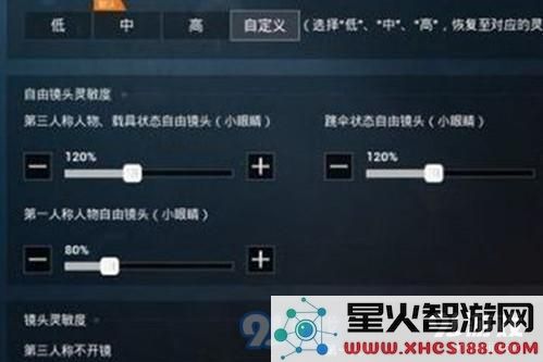和平精英最稳灵敏度怎么设置_和平精英最稳灵敏度设置推荐