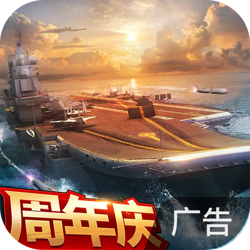 现代海战