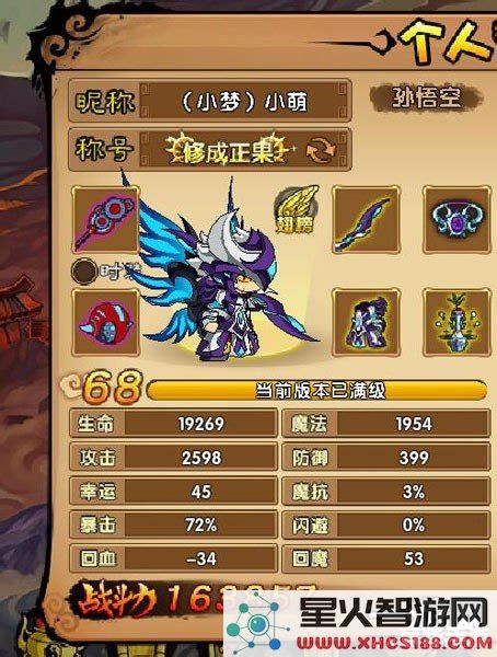 造梦西游三青龙剑造梦西游三青龙剑属性