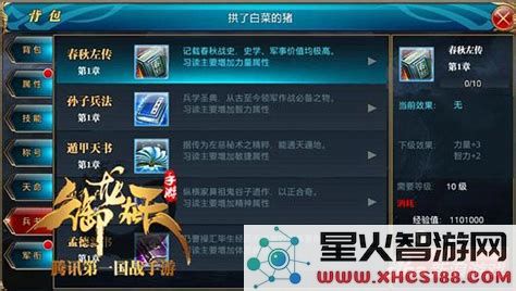 御龙在天重剑兵书御龙在天端游重剑技能加点
