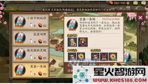 阴阳师需要一条路式神委派推荐式神