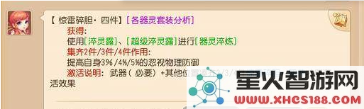 梦幻西游手游怎么加暴击
