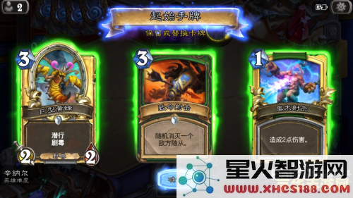 炉石传说英雄难度 炉石传说英雄难度深度解析