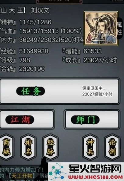 放置江湖顶级内功怎么获得