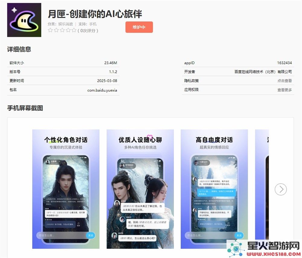微信截图_20250311100834.png