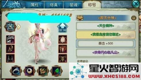 《诛仙手游》修罗之羽获得方法及触发任务介绍