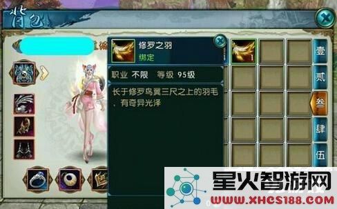 《诛仙手游》修罗之羽获得方法及触发任务介绍