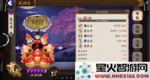 阴阳师椒图狸猫流阵容上分技巧解析，平民斗技3500分阵容推荐