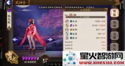 阴阳师椒图狸猫流阵容上分技巧解析，平民斗技3500分阵容推荐
