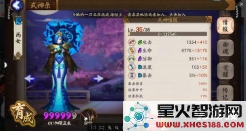 阴阳师椒图狸猫流阵容上分技巧解析，平民斗技3500分阵容推荐