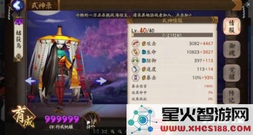 阴阳师椒图狸猫流阵容上分技巧解析，平民斗技3500分阵容推荐