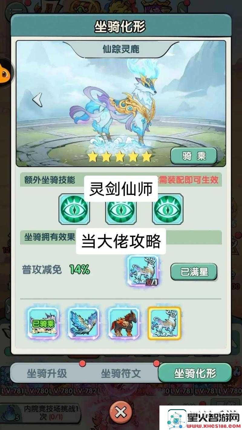剑仙缘守护秘境必看攻略！隐藏奖励+通关技巧全公开