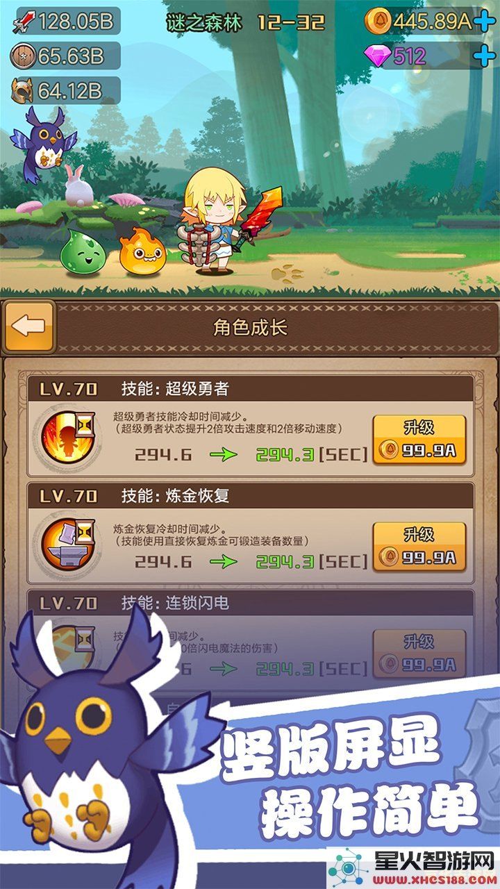 勇者之路2 勇者之路2：冒险再启