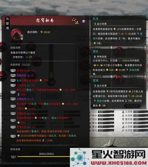 鬼谷八荒雷修鬼谷八荒雷修逆天改命推荐