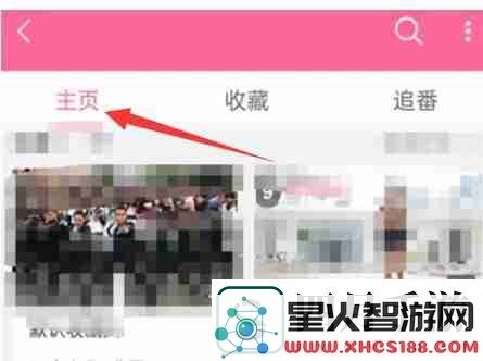 b站点赞过的视频在哪里看