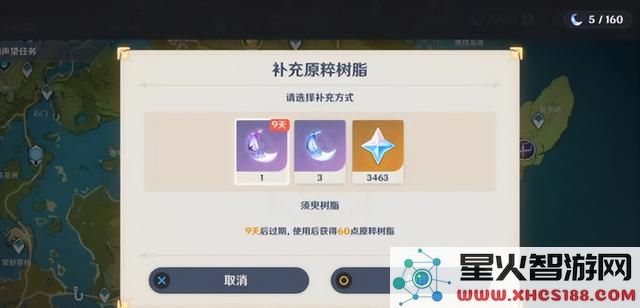 原神里浓缩树脂怎么用