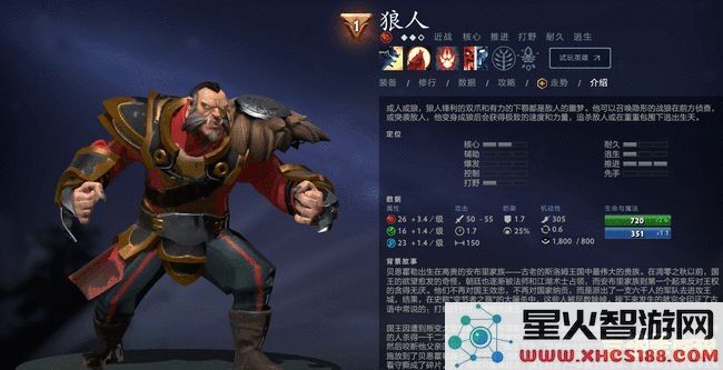 dota兽王 Dota兽王：野性与力量的完美结合