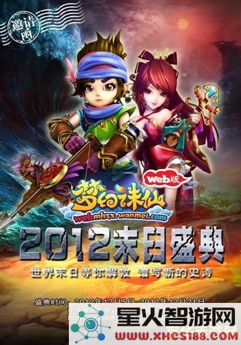 梦幻诛仙恶魔兜兜 梦幻诛仙：恶魔兜兜的奇幻之旅