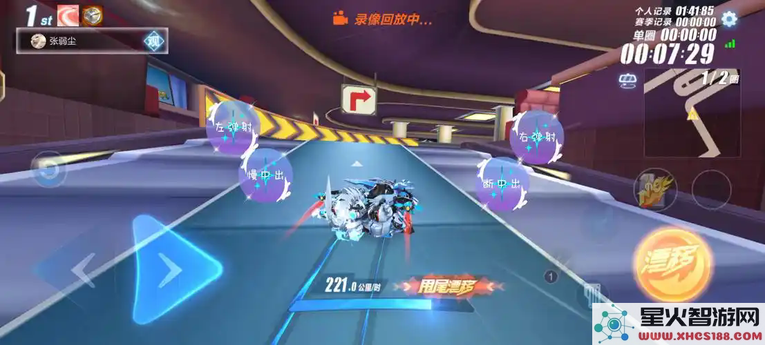 qq飞车手游怎么快速出弯