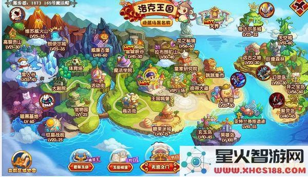 洛克王国神秘之地 洛克王国神秘之地探秘