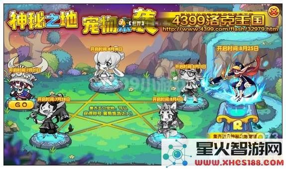 洛克王国神秘之地 洛克王国神秘之地探秘