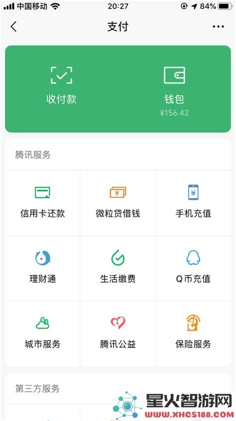 建设银行不能充值微信零钱_建设银行不支持微信充值