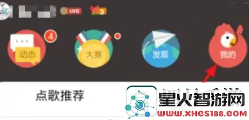全民k歌怎么上传伴奏