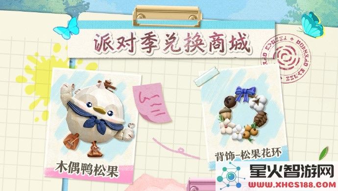 《蛋仔派对》“绘梦校园”派对季重磅开启,主题关卡正式揭晓