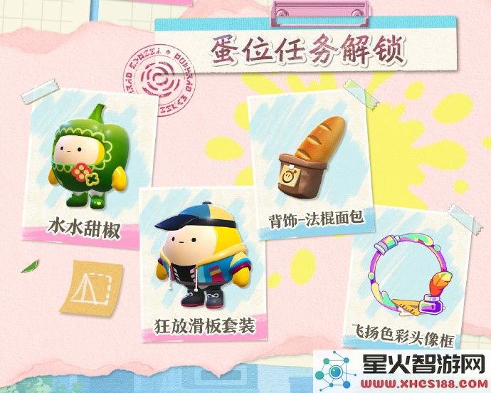 《蛋仔派对》“绘梦校园”派对季重磅开启,主题关卡正式揭晓