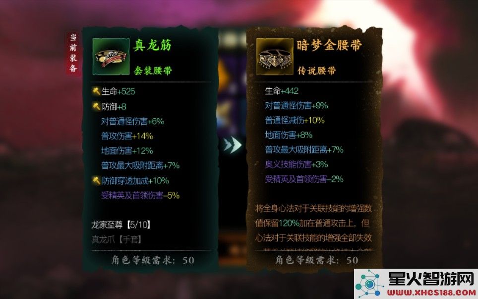 影之刃3绝影装备该怎么选