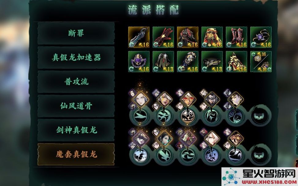 影之刃3绝影装备该怎么选