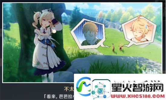 原神芭芭拉邀约事件怎么玩