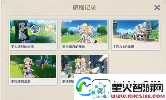 原神芭芭拉邀约事件怎么玩
