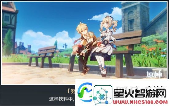 原神芭芭拉邀约事件怎么玩