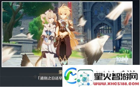 原神芭芭拉邀约事件怎么玩