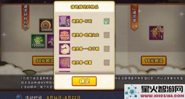 火影忍者手游通灵怎么用