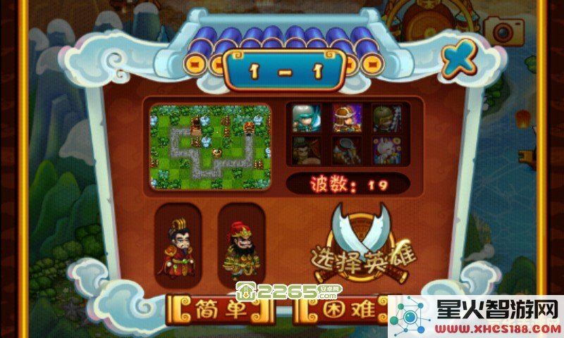 三国群殴传攻略 三国群殴传攻略：策略与勇气的较量