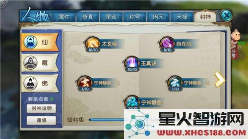 诛仙手游云梦宠物技能怎么样