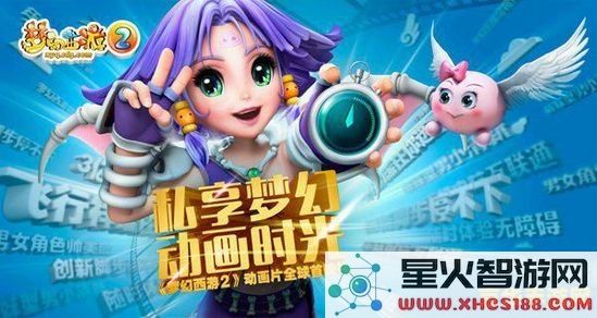 梦幻西游动漫 梦幻西游动漫深度解析