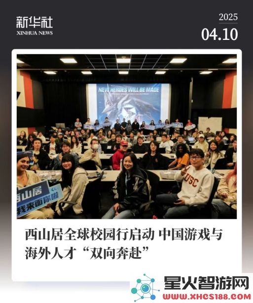 中国成为全球游戏人才就业首选,国内厂商奔赴海外“抢人”